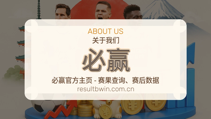 必赢长期体育服务介绍